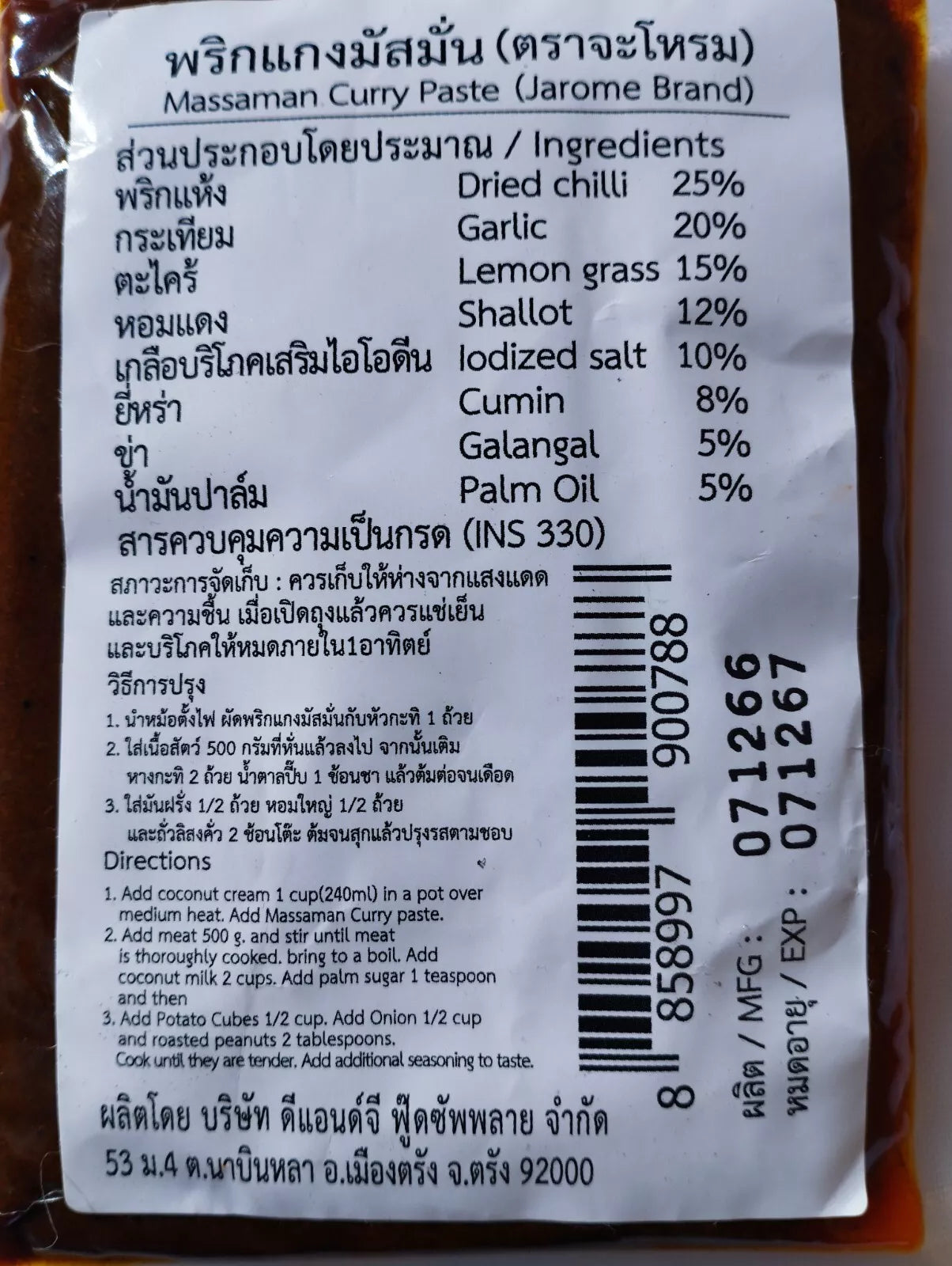 Back of Jarome Massaman Curry Paste packaging showing ingredients, instructions for preparation, and nutritional details in both Thai and English.