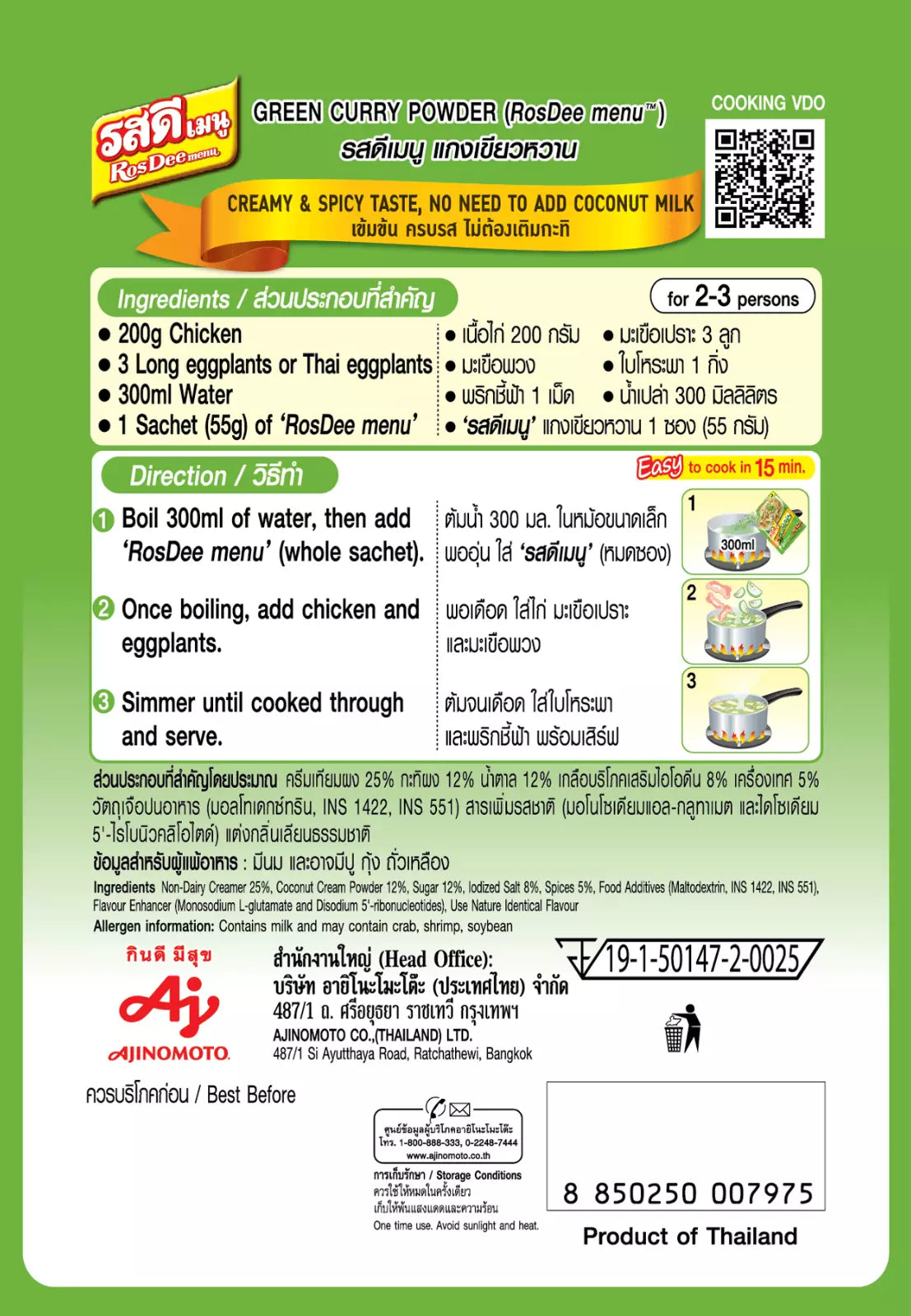 Back of RosDee menu Green Curry Powder packaging showing ingredients, step-by-step cooking instructions, and allergen information in Thai and English.